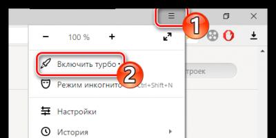 Как управлять режимом «Турбо» в «Яндекс Браузере»: советы и инструкции Что такое яндекс турбо